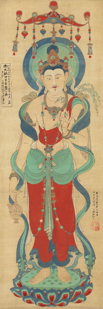 张大千 南无观音菩萨像.jpg