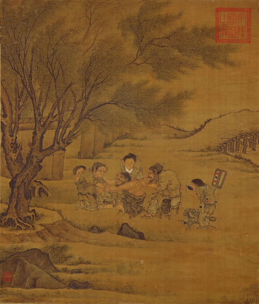 宋 李唐 炙艾图 绢本.jpg