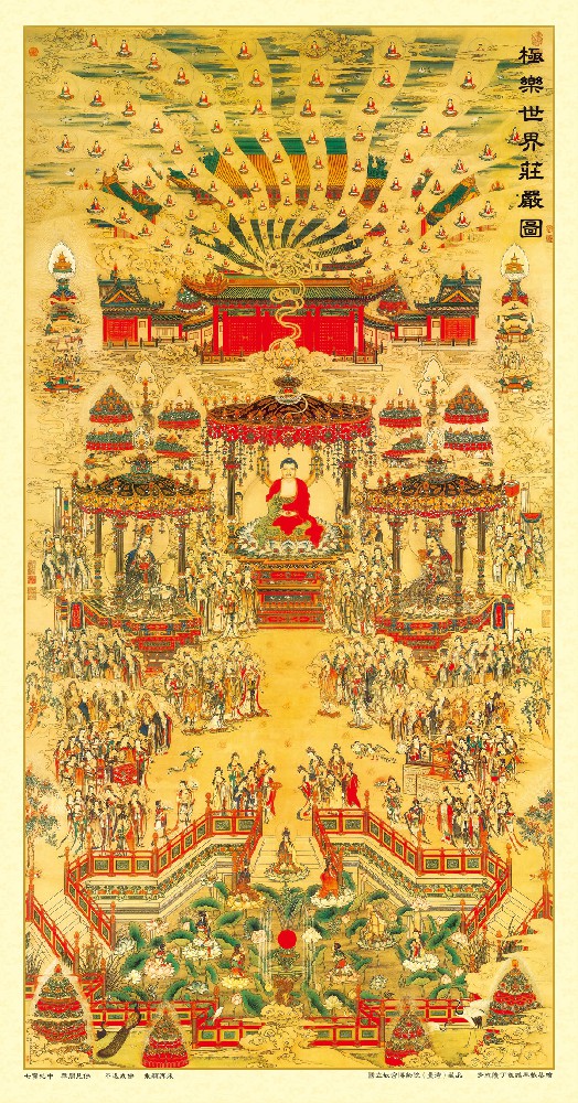 清 丁观鹏 极乐世界庄严图绢本色.jpg