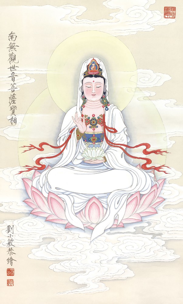 南无观世音菩萨宝相.jpg